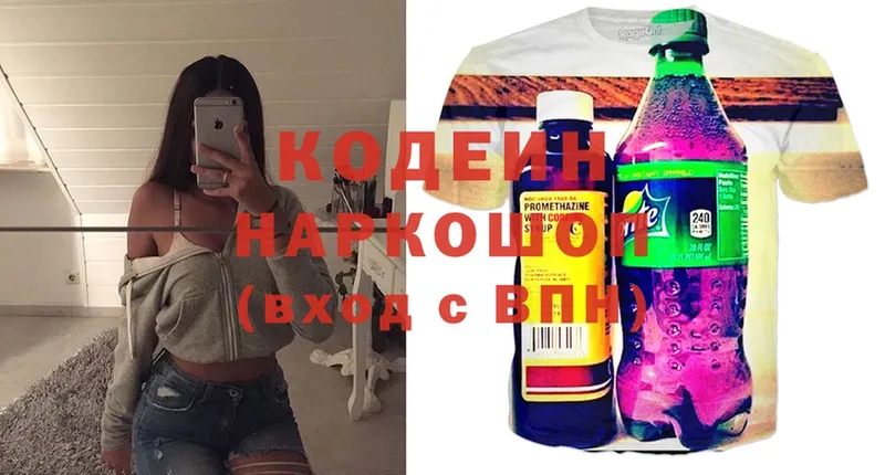 дарнет шоп  Волгореченск  Кодеиновый сироп Lean Purple Drank 