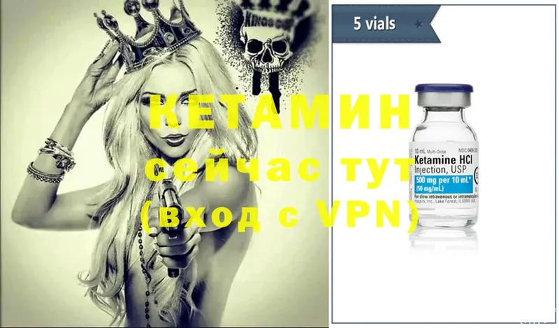 omg tor  Волгореченск  КЕТАМИН ketamine 